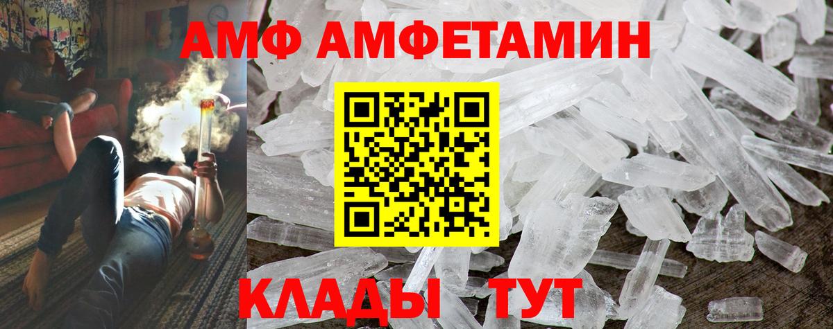Амфетамин  Амфетамин VHQ  Amphetamine  Учалы  Вход с VPN 