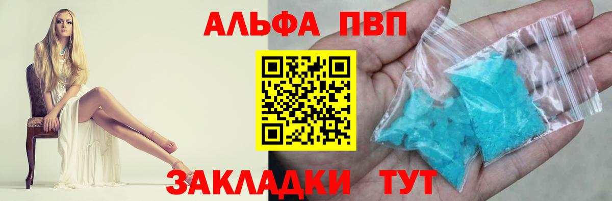 Alfa_PVP  А ПВП крисы CK  Alpha-PVP СК КРИС  Вход с VPN  Учалы  А ПВП крисы CK 