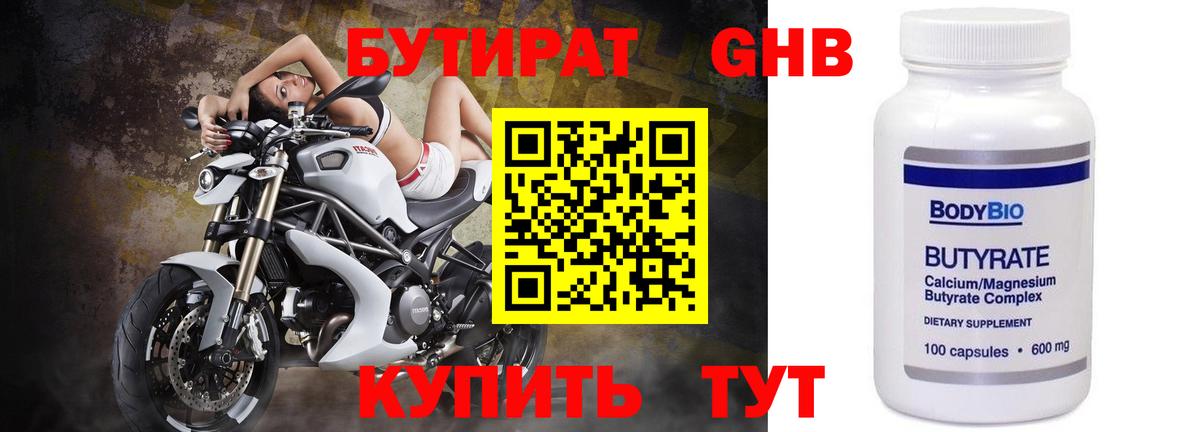 Бутират оксана  Вход с VPN  БУТИРАТ  Учалы 