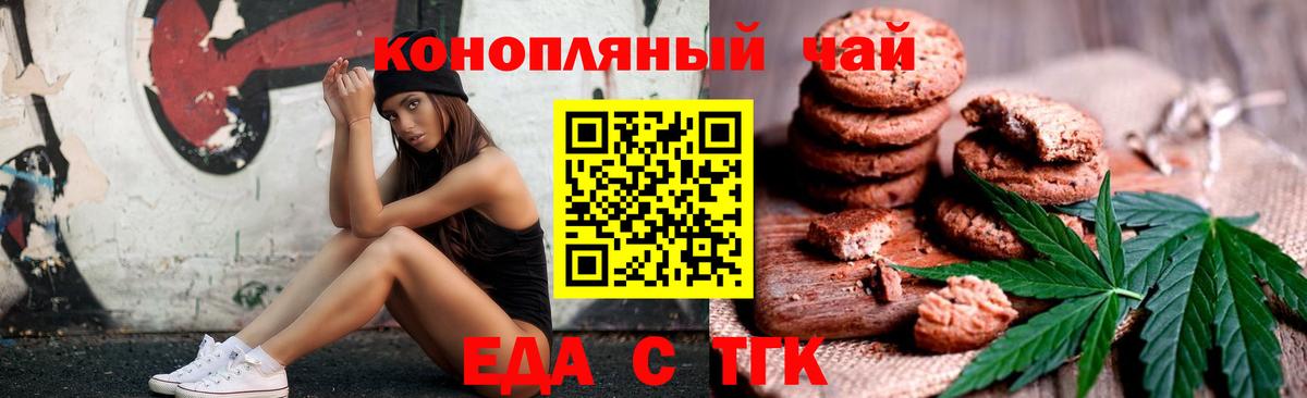Учалы  Еда ТГК конопля  Вход с VPN 