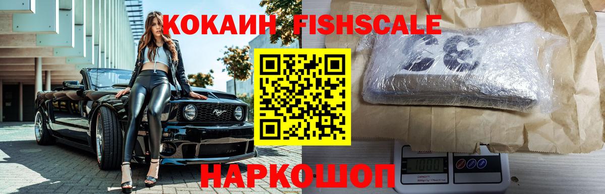 КОКАИН Колумбийский  Вход с VPN  Учалы  COCAIN Эквадор 
