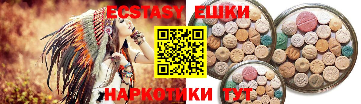 ЭКСТАЗИ mix  Вход с VPN  ЭКСТАЗИ  Учалы    как войти  Экстази TESLA 