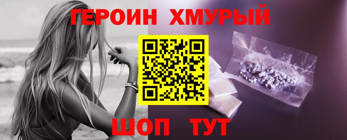 ГЕРОИН белый  Вход с VPN  Учалы 