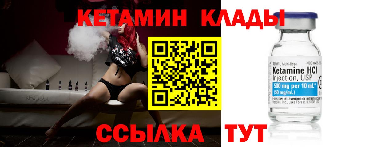 shop формула  Вход с VPN  Учалы  Кетамин VHQ 