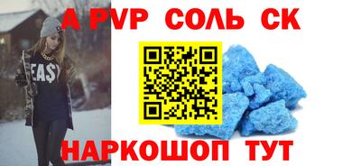 apvp Кинель