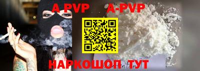 apvp Кинель