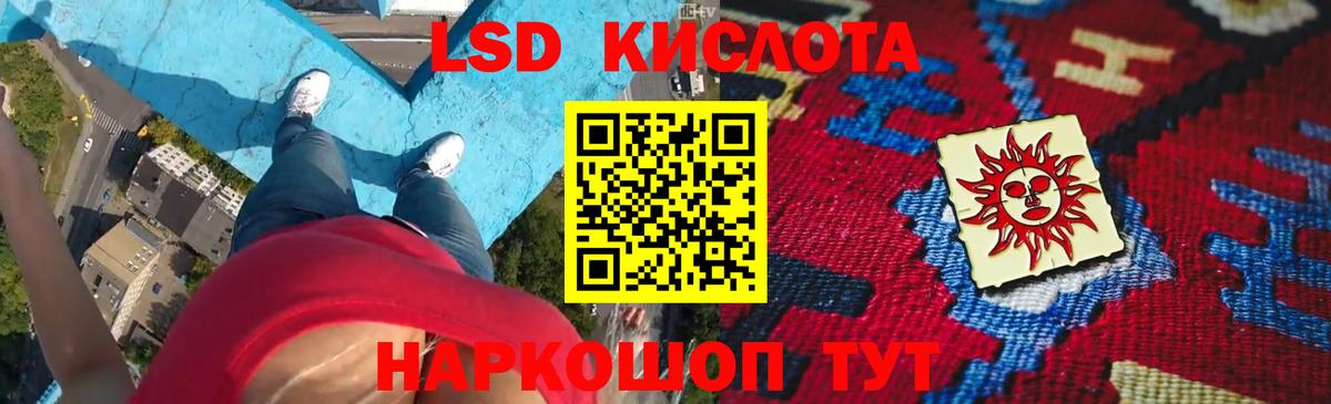 Лсд 25 экстази кислота Учалы