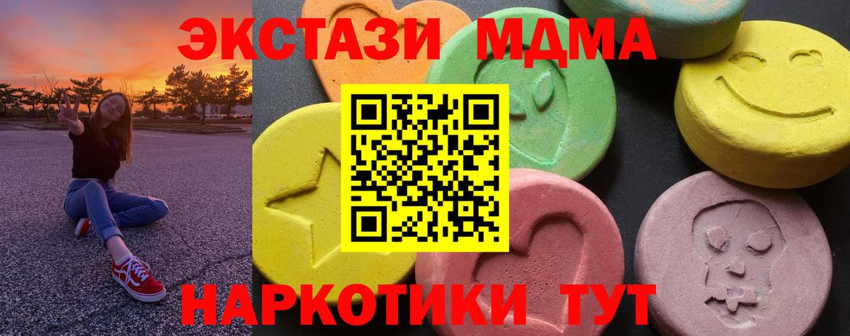 MDMA молли Учалы