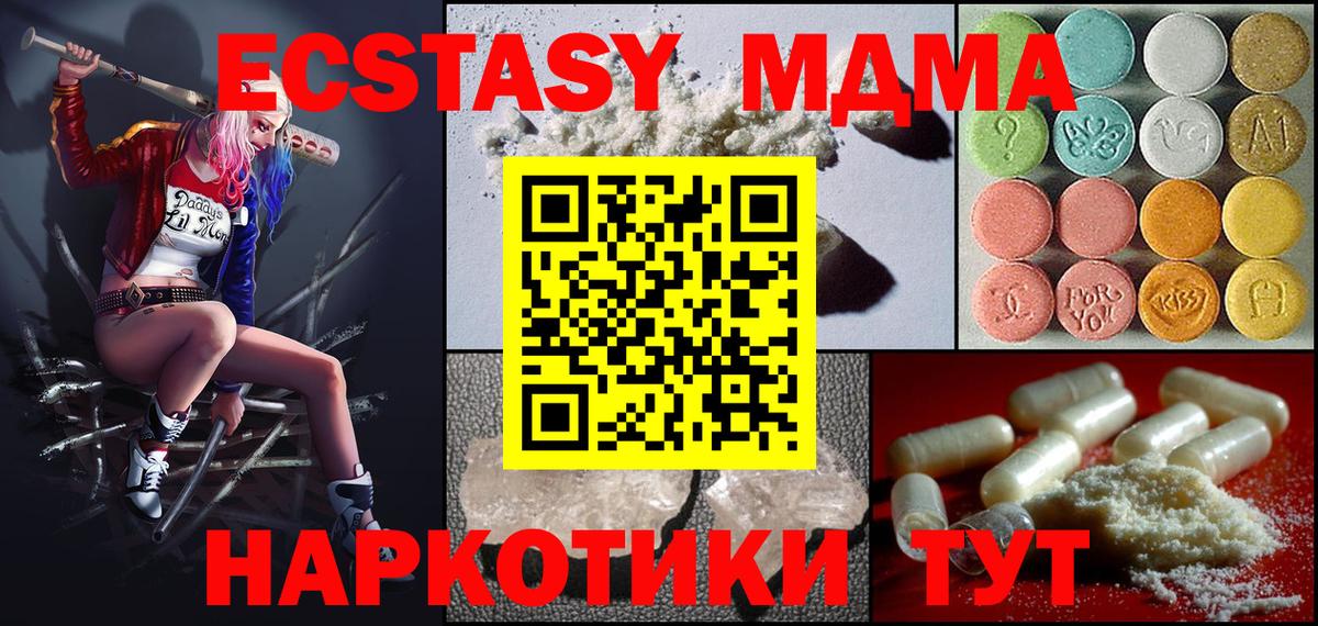 Учалы  МДМА кристаллы  Вход с VPN 