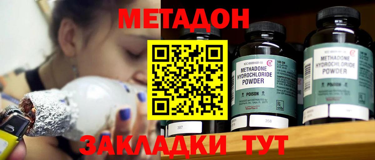 МЕТАДОН кристалл Учалы