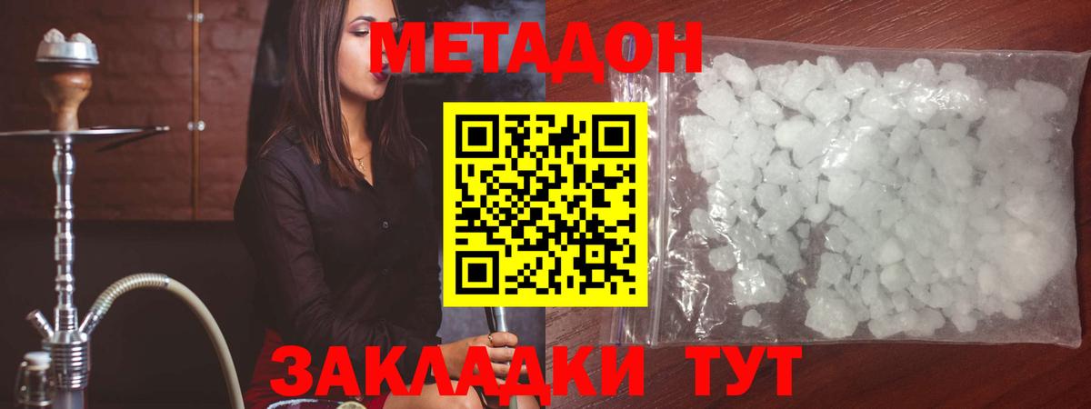 МЕТАДОН кристалл  Вход с VPN  МЕТАДОН кристалл  darknet официальный сайт  Учалы  hydra ссылки 