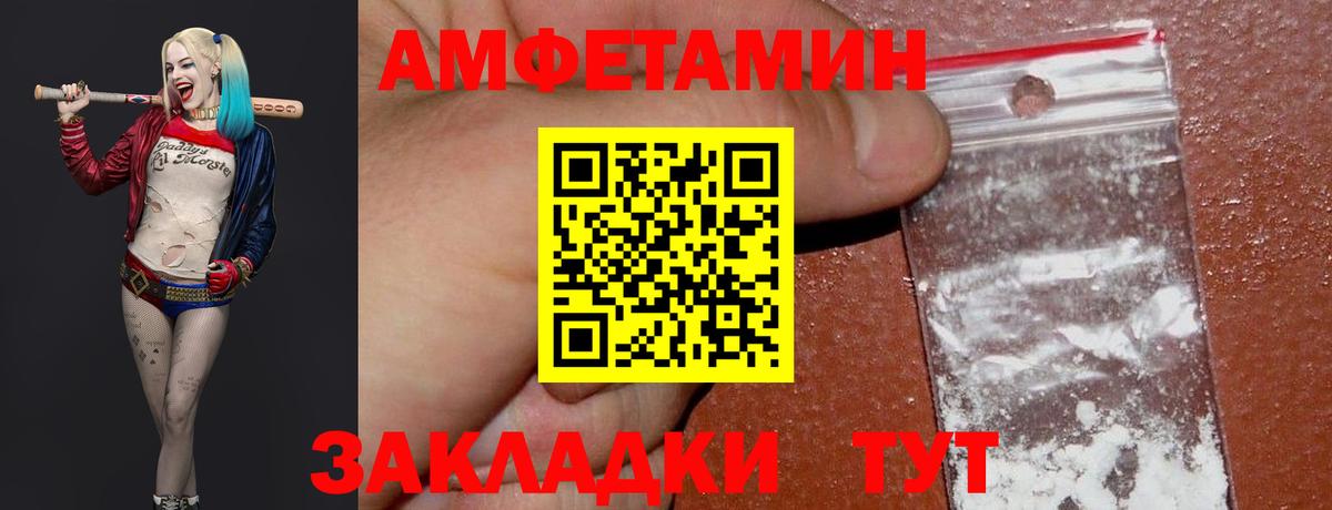 МЕТАМФЕТАМИН винт  МЕТАМФЕТАМИН винт  Вход с VPN  Учалы 