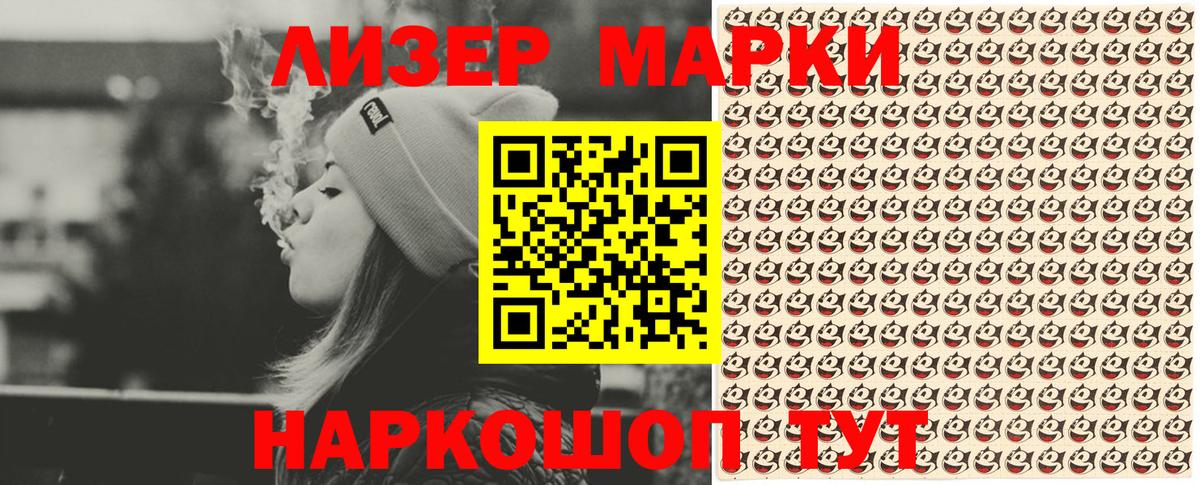 Марки 25I-NBOMe 1500мкг  Марки NBOMe  Учалы  Вход с VPN 